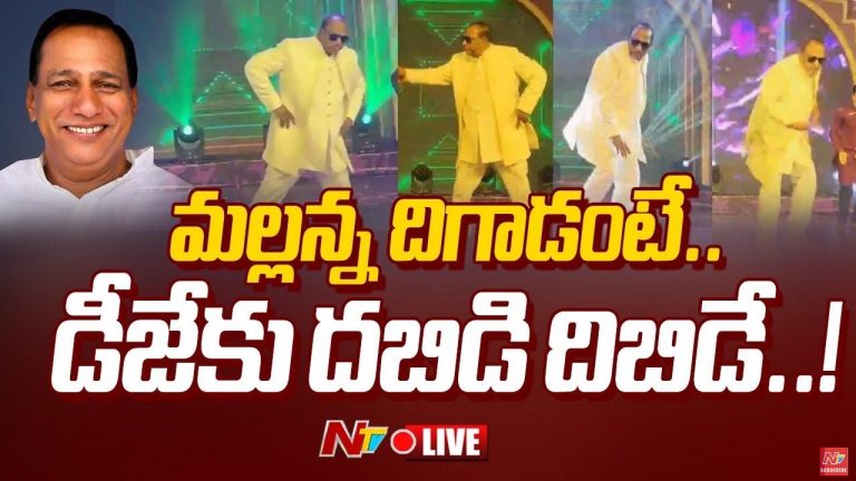 Malla Reddy Mass Dance: పెళ్లి సంగీత్‌లో మల్లన్న మాస్‌ స్టెప్పులు..