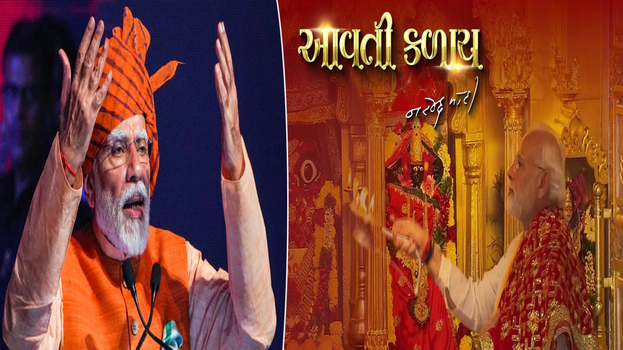 PM Modi: గర్బాపై పాట రాసిన ప్రధాని.. నెట్టింట వీడియో వైరల్..!