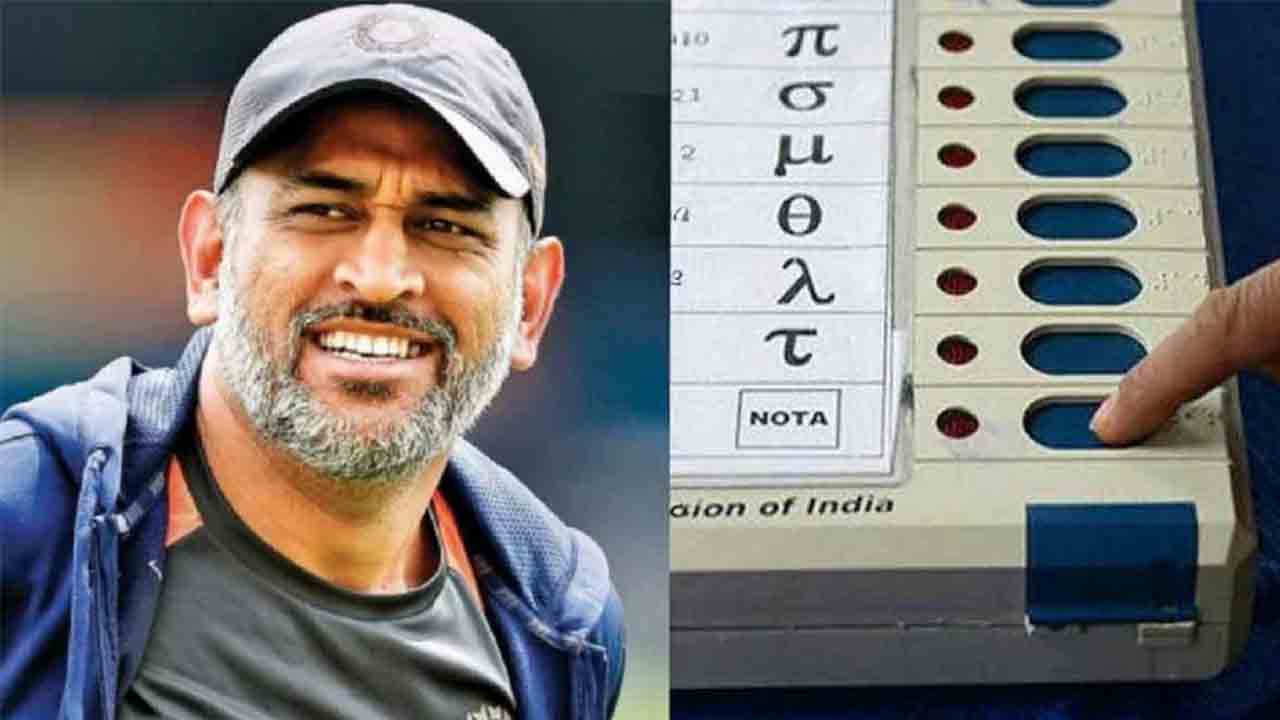 Jharkhand: జార్ఖండ్ ఎన్నికల బ్రాండ్ అంబాసిడర్‌గా టీమిండియా మాజీ కెప్టెన్..