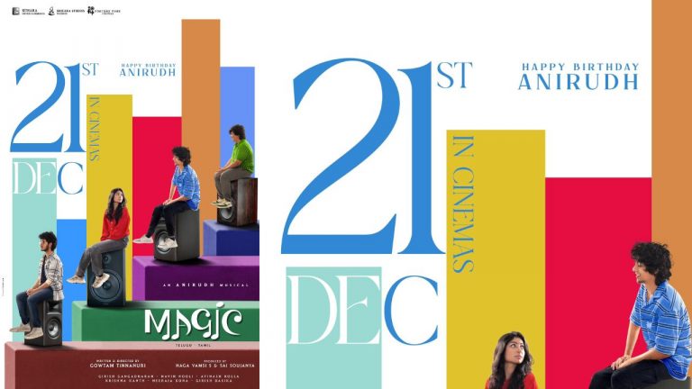 Magic Movie: ‘మ్యాజిక్’కు ముహూర్తం ఫిక్స్.. రిలీజ్ ఎప్పుడంటే?