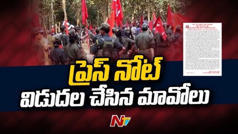 Maoist Party: బీజాపూర్ ఎన్‌కౌంటర్‌లో పెరిగిన మృతుల సంఖ్య.. హిడ్మా ఎన్‌కౌంటర్‌పై మావోయిస్టు పార్టీ లేఖ..