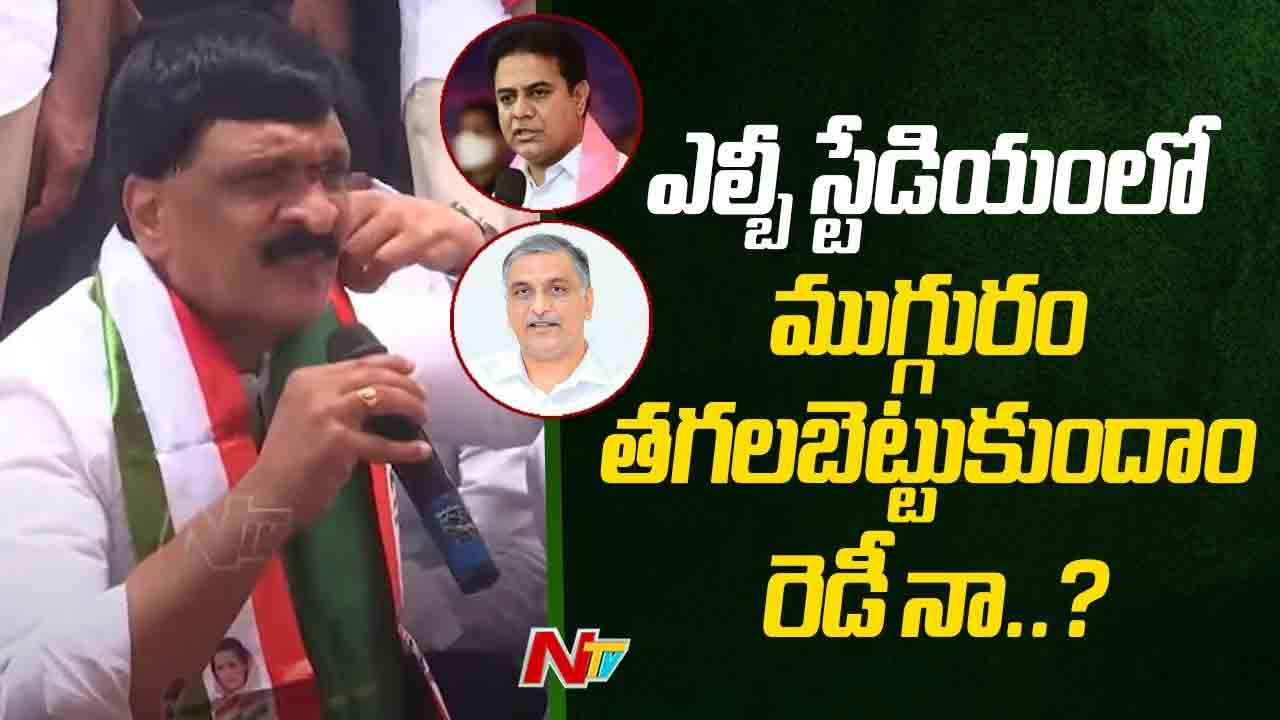 Mynampally Hanumantha Rao: మైనంపల్లి ప్రాణత్యాగానికైనా సిద్ధం.. మీరు రెడీనా?