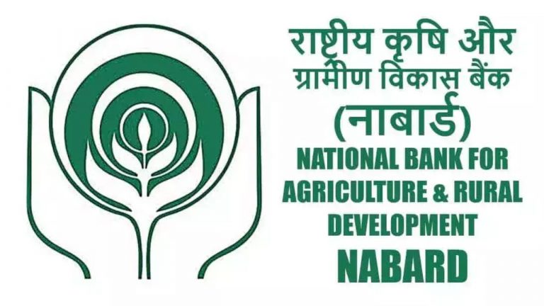 Nabard 2024: 10వ తరగతి ఉత్తీర్ణులైతే చాలు.. నాబార్డ్‭లో ఉద్యోగాలు..