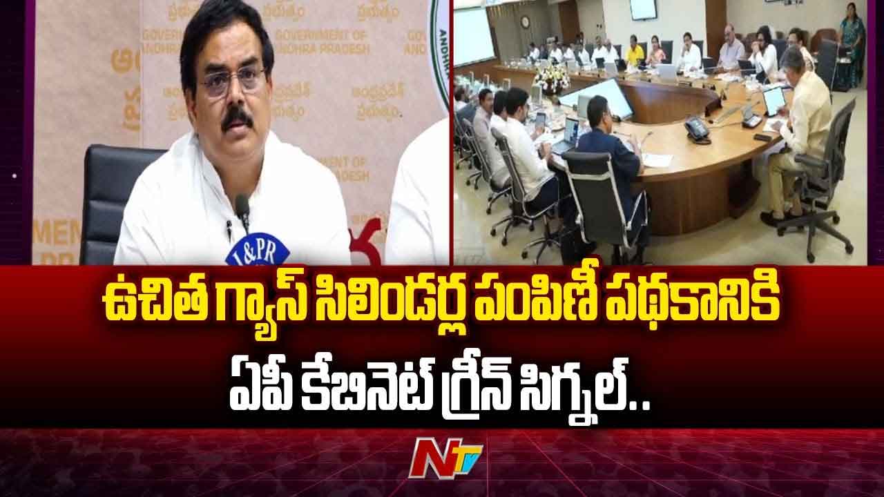 Minister Nadendla Manohar: 3 ఉచిత గ్యాస్ సిలిండర్లు.. సూపర్‌-6లో తొలి అడుగు..