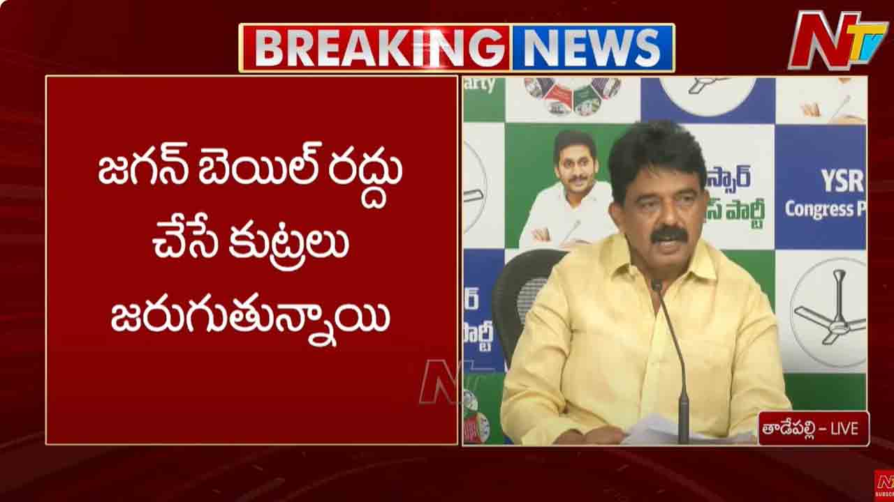 Perni Nani: ఏపీలో వింత రాజకీయాలు అన్నీ కనపడుతున్నాయి..