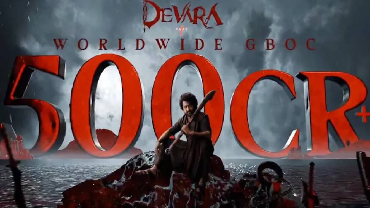 Devara Collections : రూ.500కోట్లు దాటిన దేవర కలెక్షన్లు