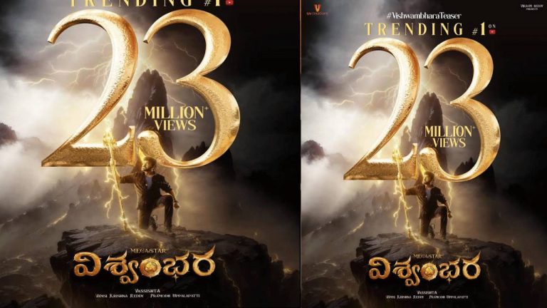 Vishwambhara : రికార్డుల దుమ్ముదులుపుతున్న విశ్వంభర టీజర్