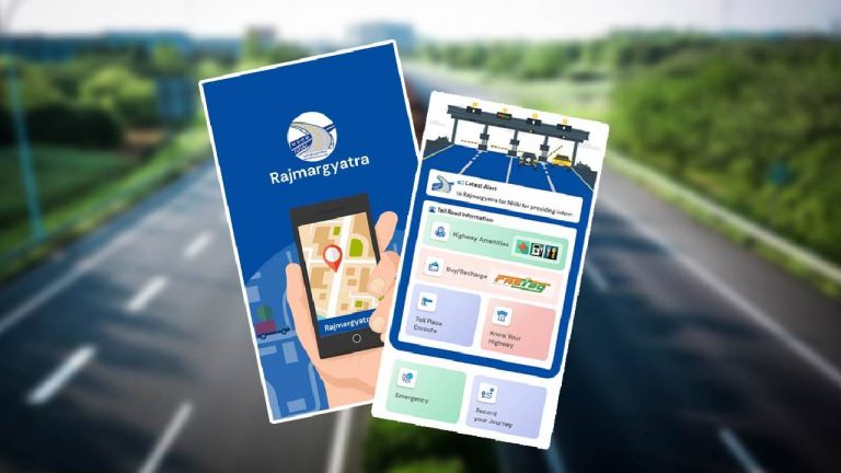Rajmarg Yatra : రాజమార్గ్ యాత్ర యాప్ గురించి మీకు తెలుసా?