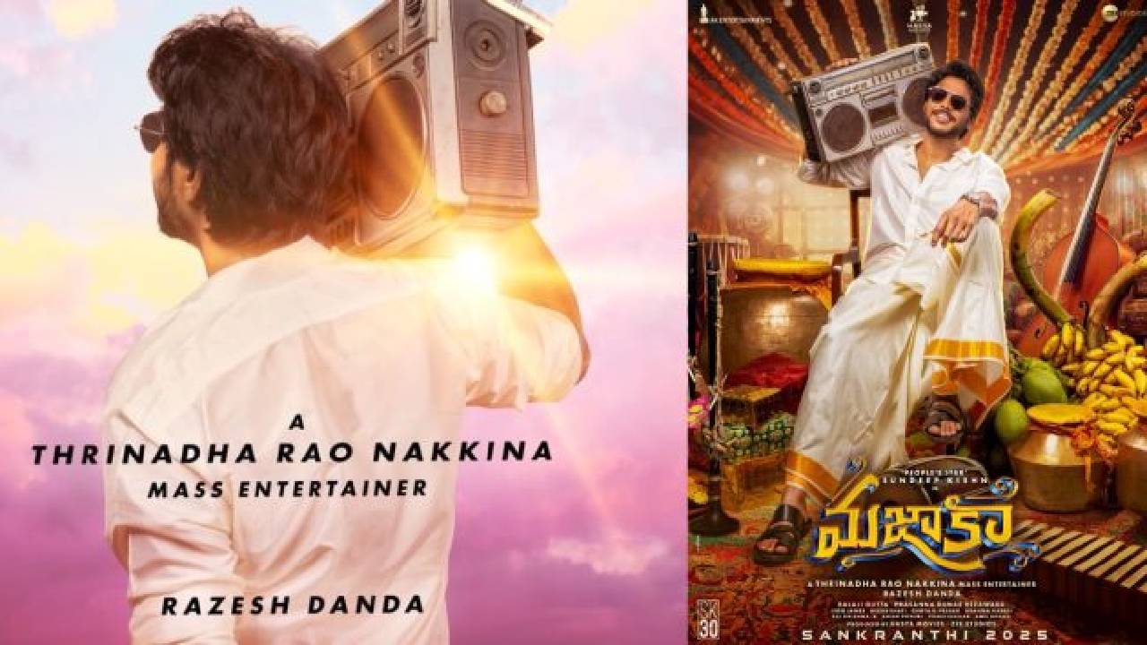 Sundeep Kishan : సంక్రాంతి క్లాష్.. లక్కీ ఛాన్స్ కొట్టేసిన కుర్ర హీరో