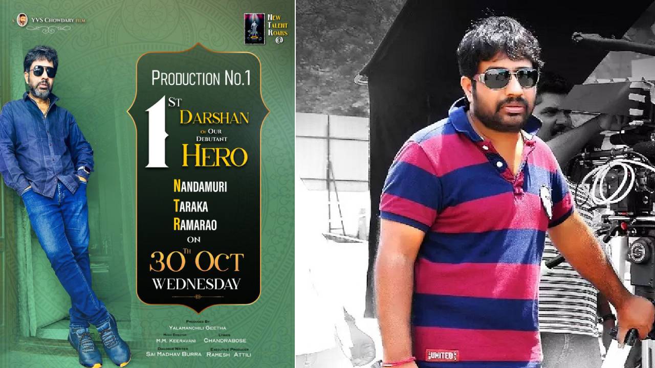 YVS Chowdary : అక్టోబర్ 30న తొలిసారి కనిపించనున్న ఎన్టీఆర్