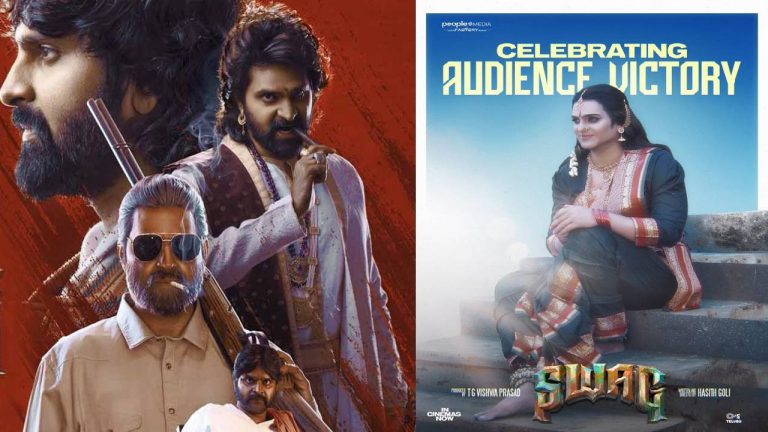 Swag : స్వాగ్ సినిమాలో సర్ ప్రైజ్ గెస్ట్.. అదుర్స్ అంటున్న అభిమానులు