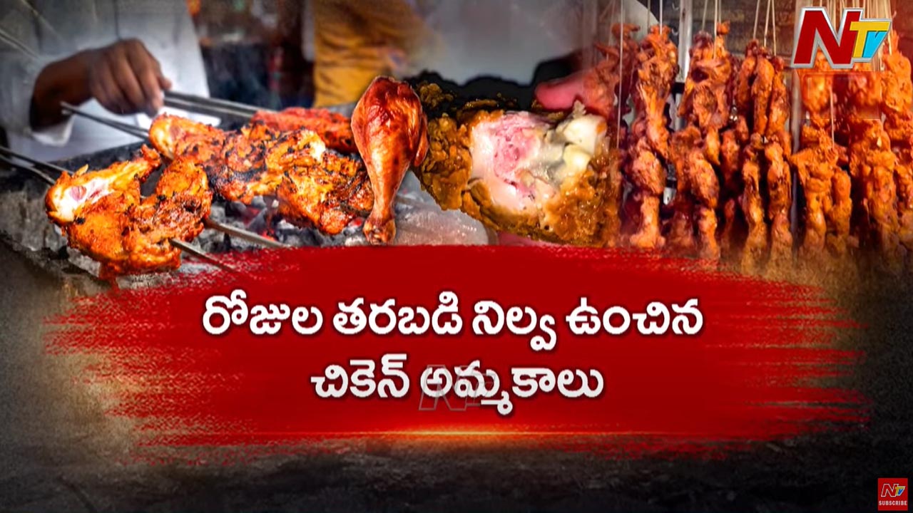 Nizamabad: షాకింగ్‌.. హోటల్ లో 122 కిలోల కుళ్లిన చికెన్ కు రంగులు కలిపిన విక్రయాలు..