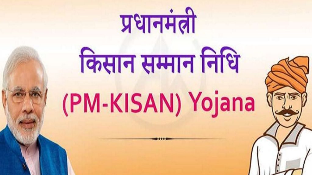 Pm Kisan