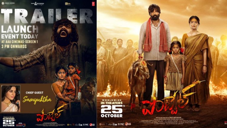 Pottel : రెండు రోజులు ముందుగానే ‘పొట్టేల్‌’ పెయిడ్ ప్రీమియర్స్..