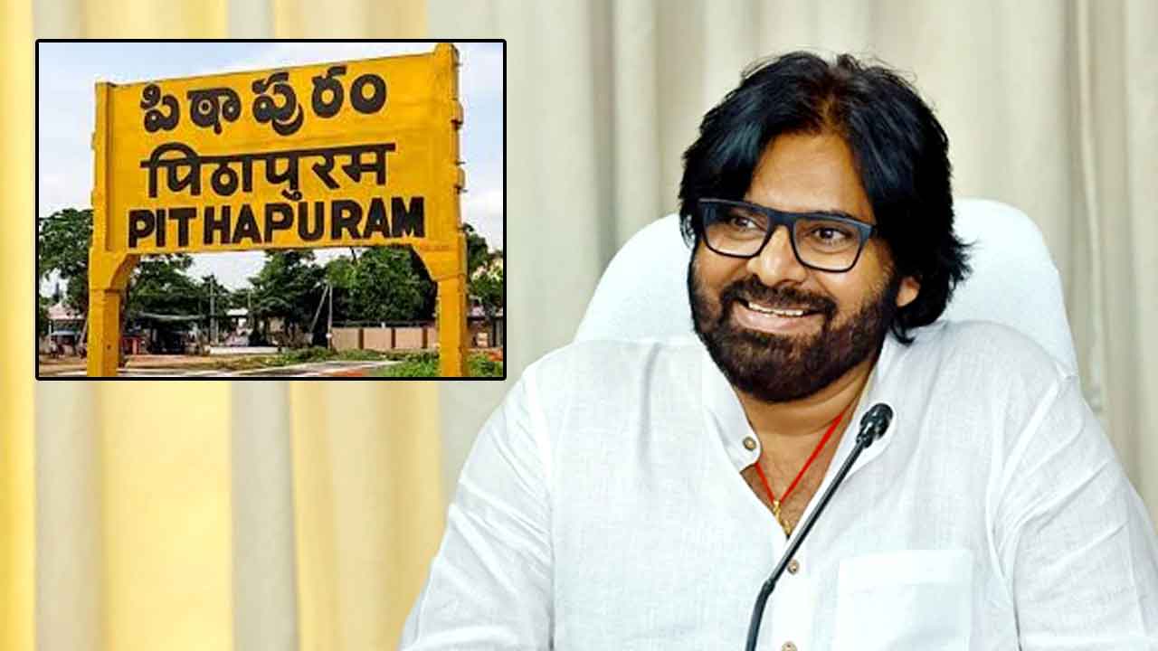 Deputy CM Pawan Kalyan: పిఠాపురంలో సమస్యల పరిష్కారంపై పవన్‌ స్పెషల్‌ ఫోకస్‌.. ప్రత్యేక బృందాలు ఏర్పాటు