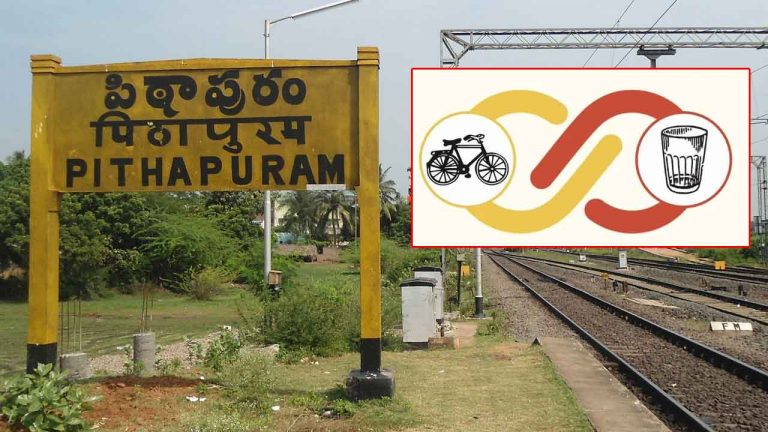 Pithapuram: పిఠాపురంలో జనసేన-టీడీపీ మధ్య కుదిరిన ఒప్పందం..