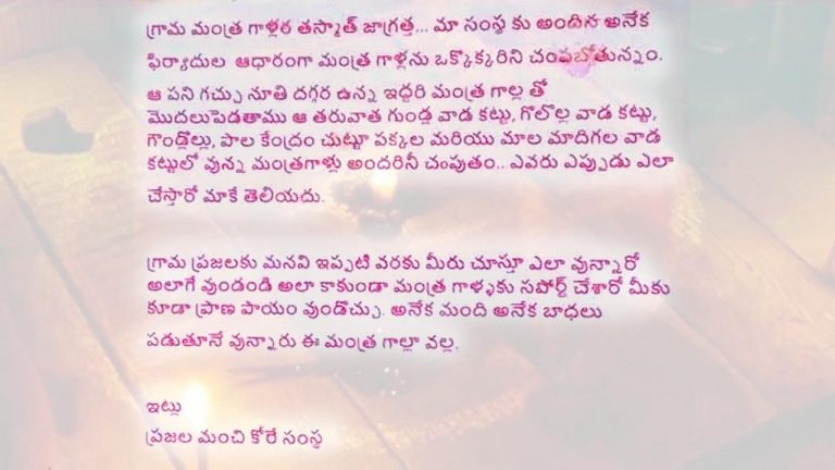 Posters in Jagtial: ఒక్కొక్కరిని చంపబోతున్నాం.. జగిత్యాలలో పోస్టర్ల కలకలం..