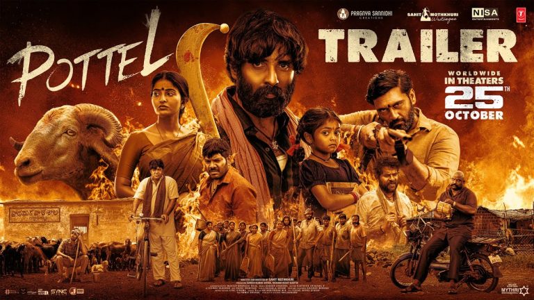 Pottel : ‘పొట్టేల్’ కచ్చితంగా కొట్టేస్తుంది.. సందీప్ రెడ్డి వంగా కాన్ఫిడెంట్!