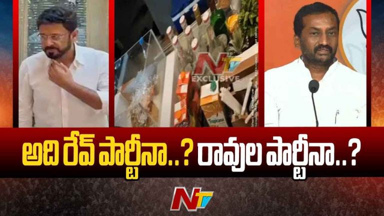 Raghunandan Rao: హైదరాబాద్‌ శివార్లలో డ్రగ్స్‌ పార్టీపై స్పందించిన ఎంపీ రఘునందన్‌ రావు