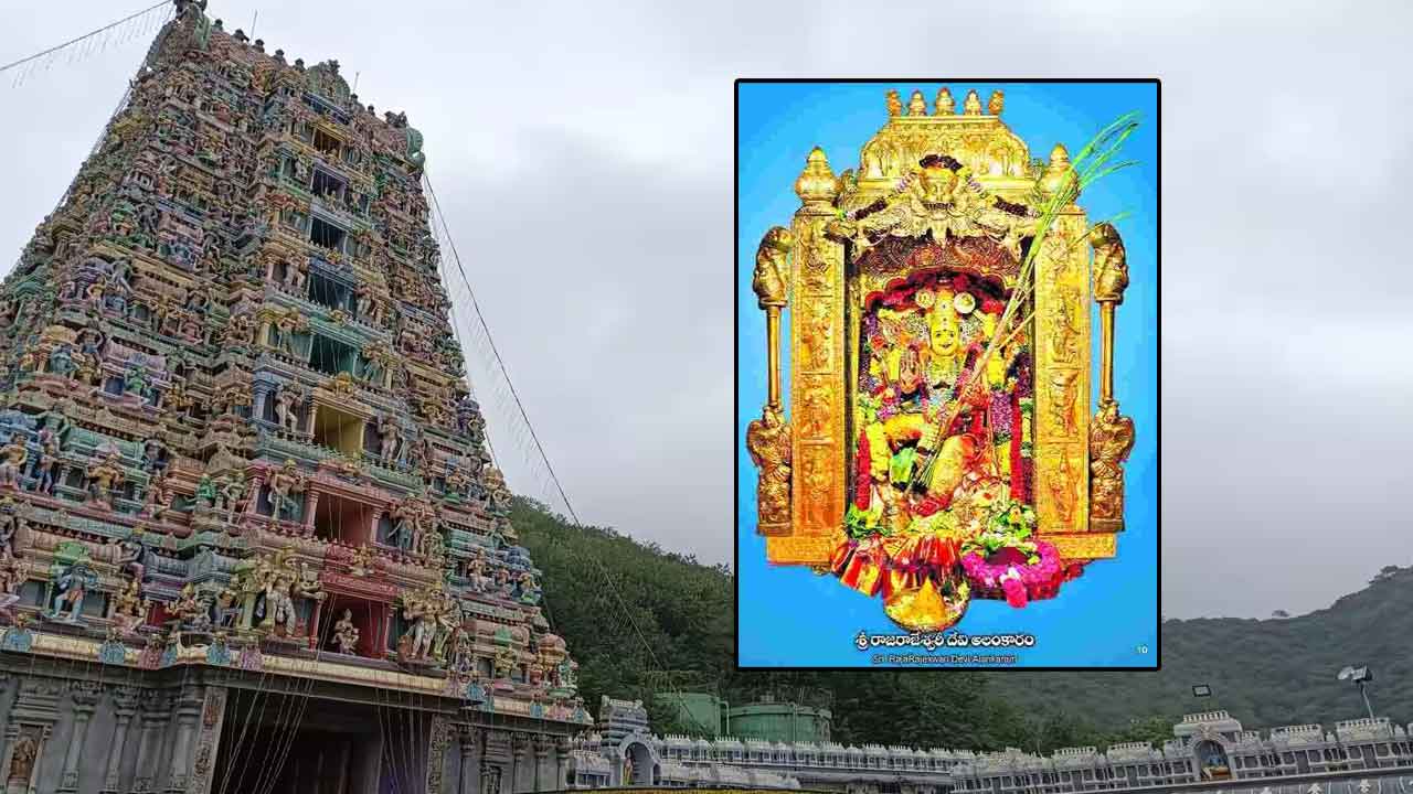 Kanaka Durga Temple: నేటితో ముగియనున్న శరన్నవరాత్రులు.. రాజరాజేశ్వరి దేవిగా కనకదుర్గమ్మ..