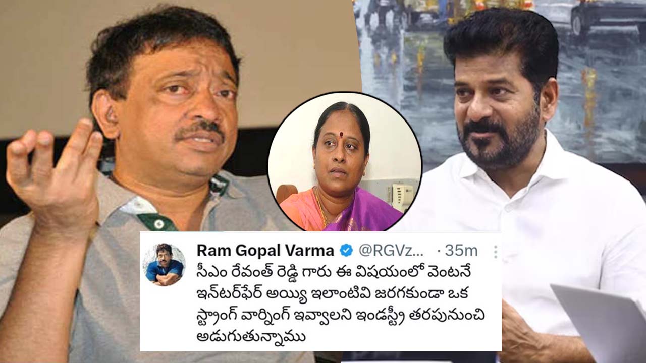 Ram Gopal Varma: మినిస్టర్ కు స్ట్రాంగ్ వార్నింగ్ ఇవ్వండి.. సీఎం రేవంత్ రెడ్డికి ఆర్జీవీ ట్వీట్..