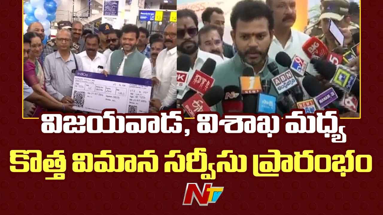 Rammohan Naidu: విజయవాడ-విశాఖ మధ్య ఎయిరిండియా, ఇండిగో విమాన సర్వీసులు.. ప్రారంభించిన కేంద్ర మంత్రి