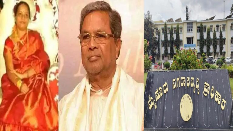 MUDA Scam: ముడా స్కామ్⁬లో కీలక పరిణామం.. భూమిని తిరిగి ఇచ్చేస్తానన్న సీఎం భార్య..
