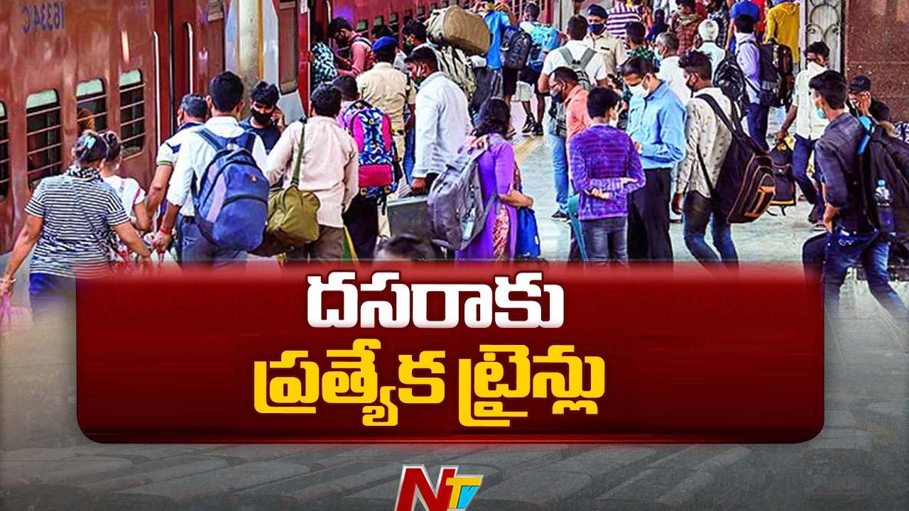 Dasara Special Trains: ప్రయాణికులకు శుభవార్త.. 644 ప్రత్యేక రైళ్లు..