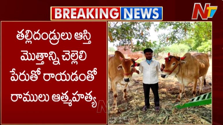 Sangareddy Crime: నా భర్త చివరి కోరిక మేరకే అంత్యక్రియలు ఆపాను: మృతుడి భార్య..