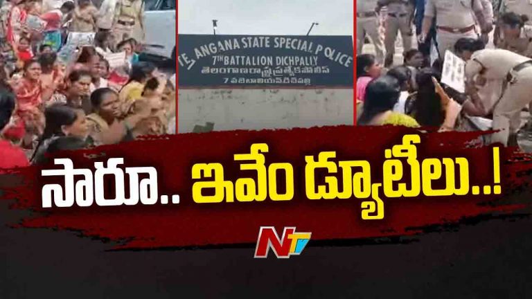 Telangana: తెలంగాణలో రోడ్డెక్కిన పోలీస్ కానిస్టేబుళ్ల కుటుంబాలు.. ఎందుకంటే..?