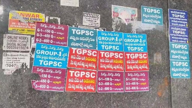 TGPSC Office: నేను ఒక నియంత.. టీజీపీఎస్సీ కార్యాలయం వద్ద పోస్టర్లు కలకలం..