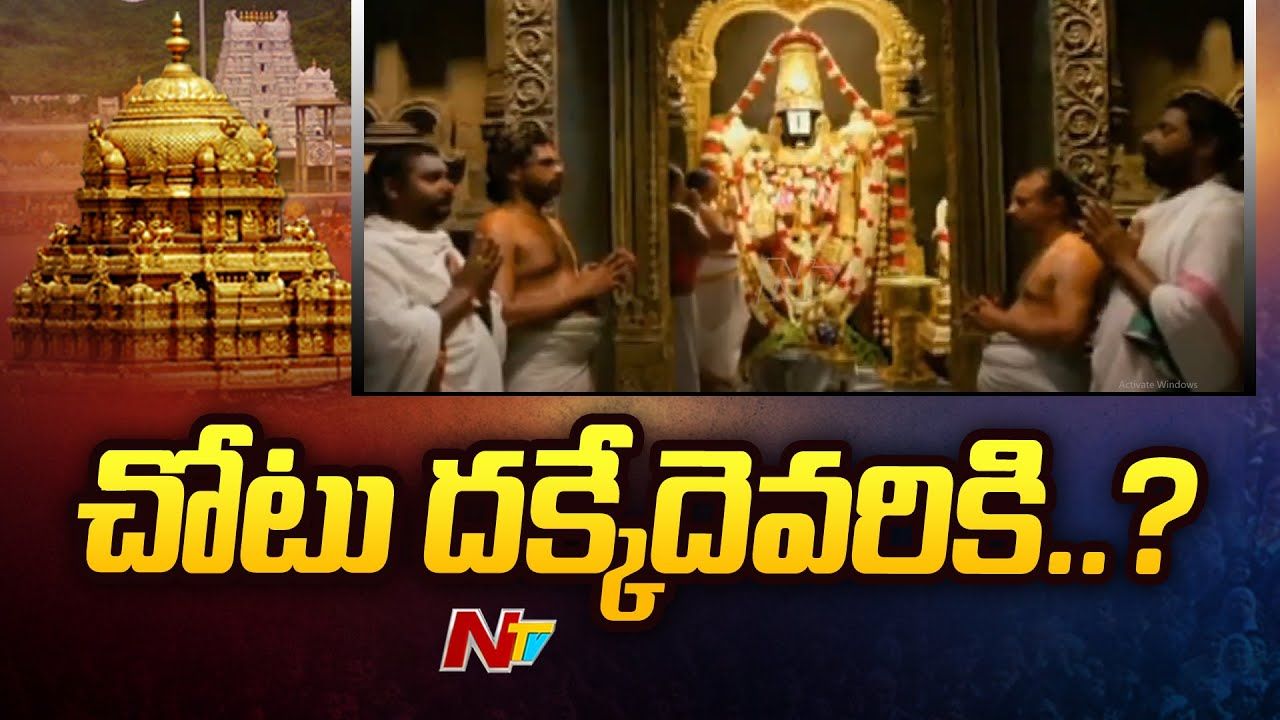 TTD: టీటీడీ బోర్డు మెంబర్ గా టాలీవుడ్ నుండి ఎవరు..?