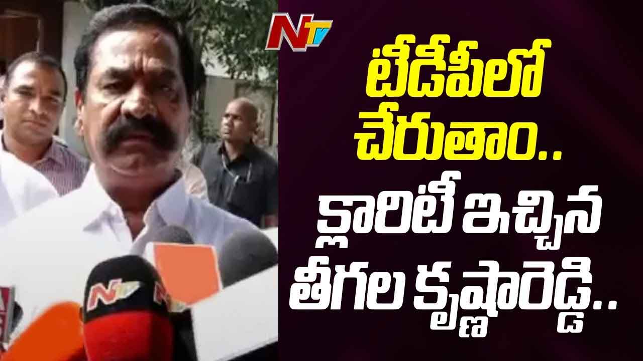 Malla Reddy and Teegala Krishna Reddy: త్వరలో టీడీపీ గూటికి తీగల.. మరి మల్లారెడ్డి..?
