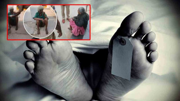 Tragedy: అంధ తల్లిదండ్రులకు అంతులేని విషాదం.. కొడుకు చనిపోయినా..