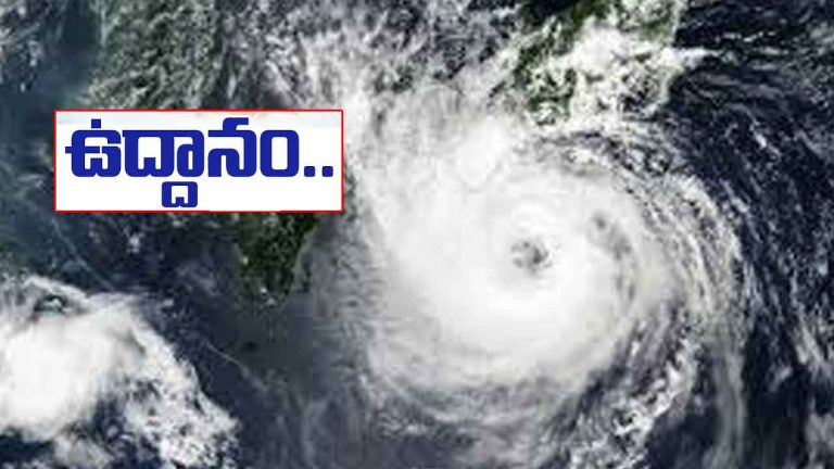 Cyclone Dana: దూసుకొస్తున్న ‘దానా’ తుఫాన్.. ఉద్దానంలో వణుకు..!