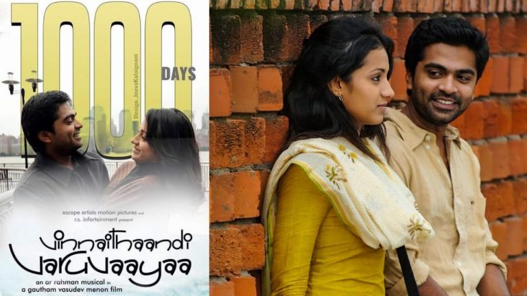 SilambarasanTR: ఏమాయ చేసావే రీ – రీలీజ్ వరల్డ్ రికార్డ్…