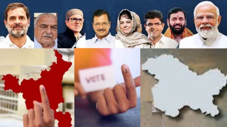 Elections Results: హరియాణాలో టెన్షన్.. టెన్షన్.. జమ్మూకశ్మీర్‌లో వార్ వన్ సైడ్