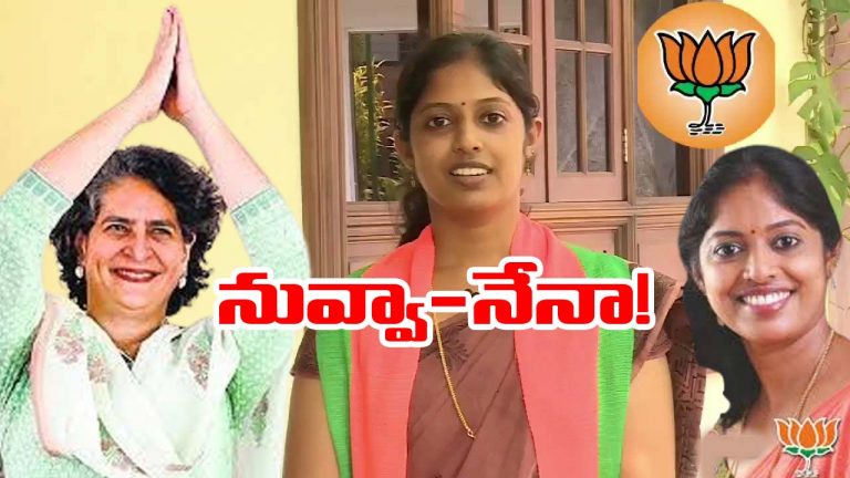 Wayanad: వయనాడ్‌లో ప్రియాంక వర్సెస్ నవ్య హరిదాస్.. పేరు ప్రకటించిన బీజేపీ