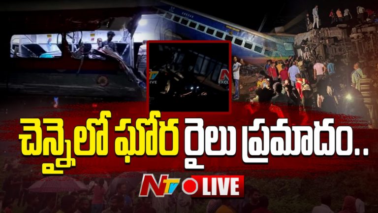 Train Accident: చెన్నైలో రైలు ప్రమాదం.. ఏపీకి వస్తుండగా ఘటన