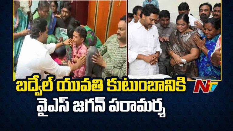 YS Jagan: కూటమి పాలనలో మహిళలకు రక్షణ, ప్రజలకు భరోసా లేదు..