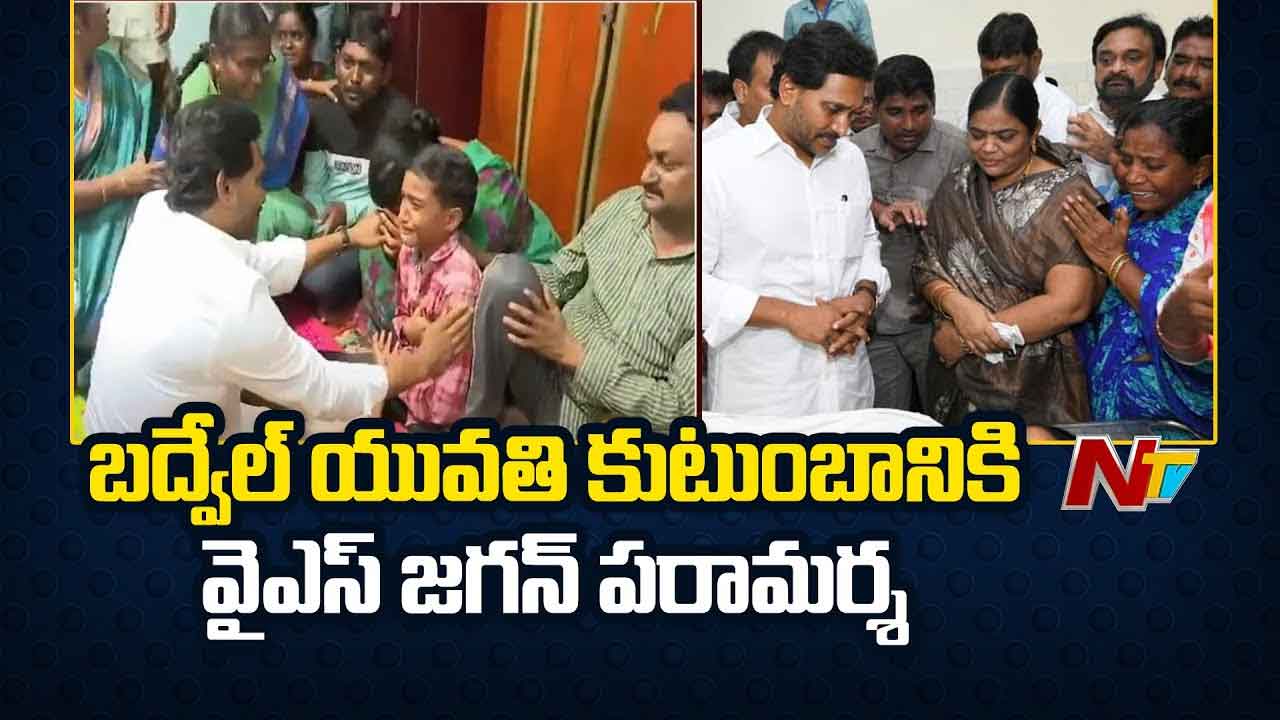 YS Jagan: కూటమి పాలనలో మహిళలకు రక్షణ, ప్రజలకు భరోసా లేదు..