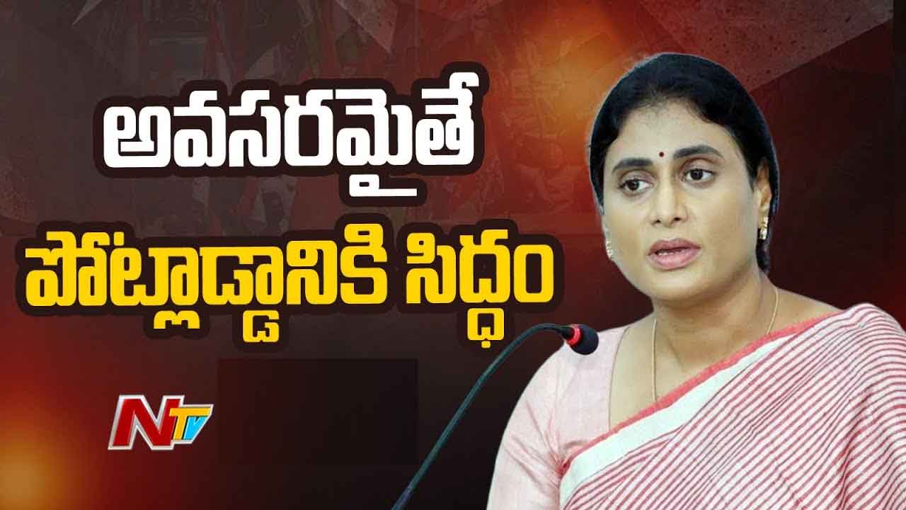 YS Sharmila: వైజాగ్‌ స్టీల్‌ ప్లాంట్‌ ఇష్యూపై షర్మిల డెడ్‌లైన్‌..! 48 గంటల్లో తేల్చకపోతే నిరాహార దీక్ష..