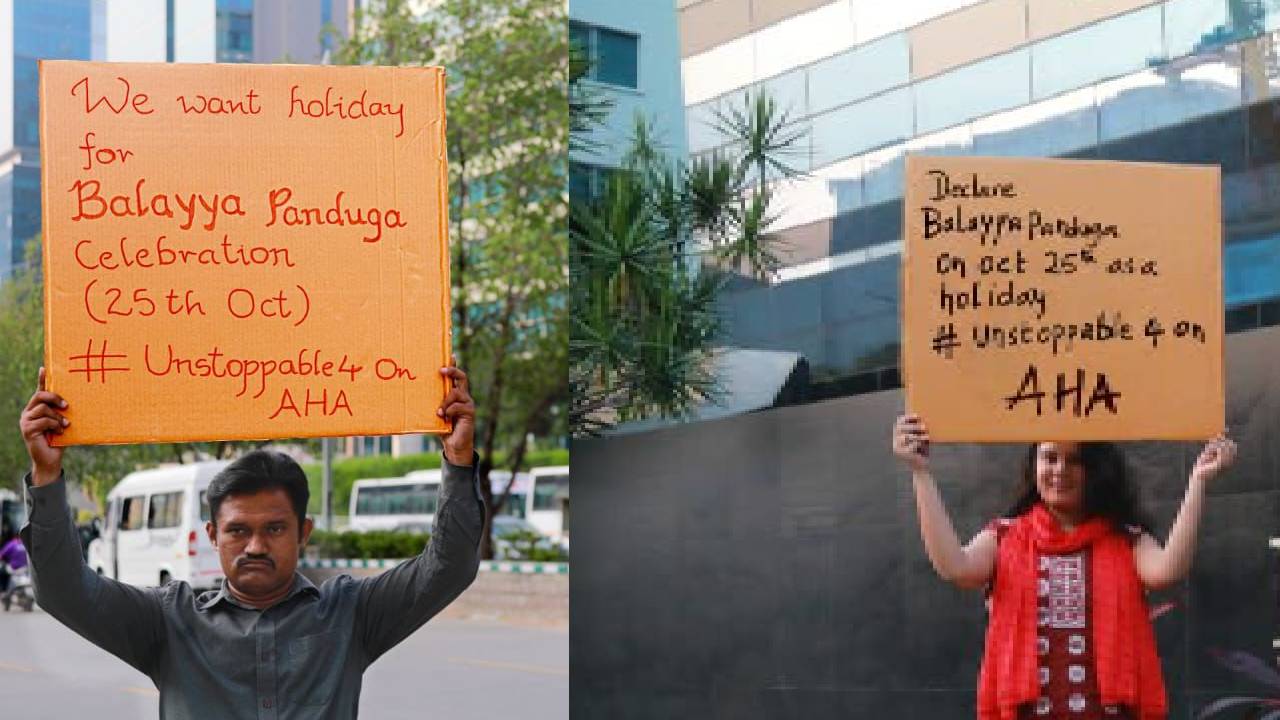 Balakrishna: ఇదెక్కడి మాస్ మావా.. బాలయ్య పండక్కి సెలవు కావాలట!