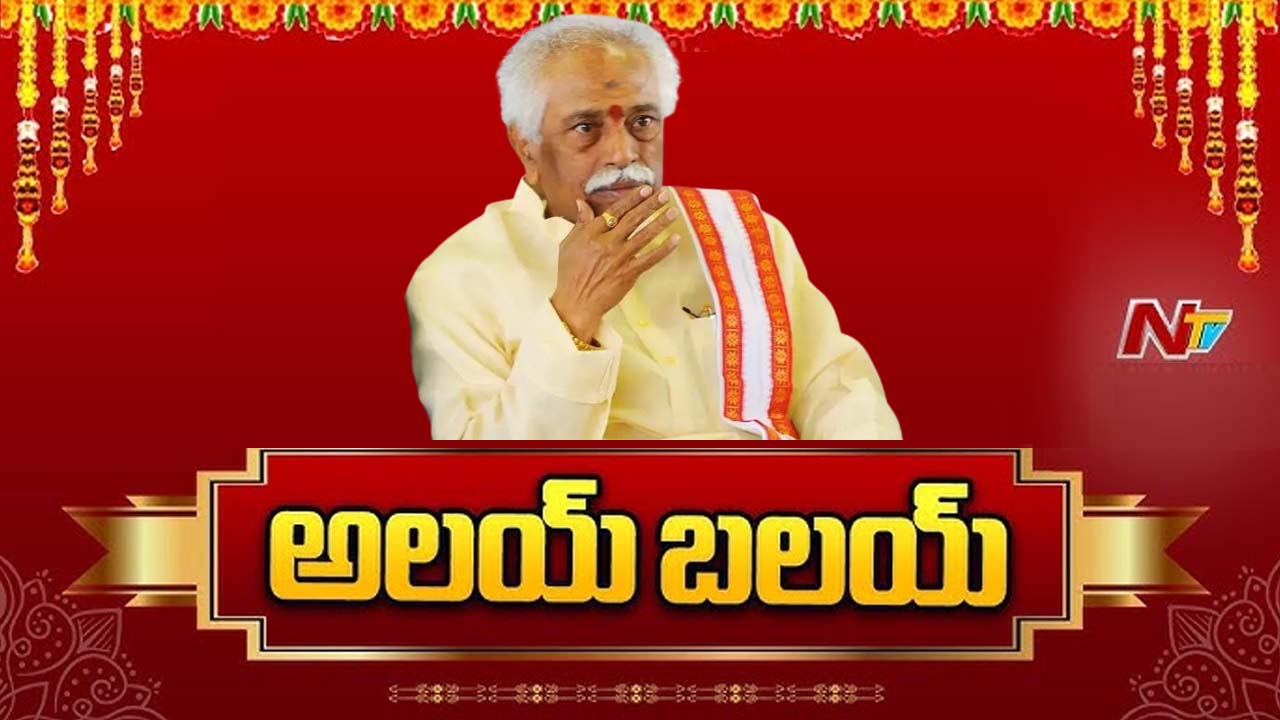 Alai Balai Program: నేడు నాంపల్లి ఎగ్జిబిషన్ గ్రౌండ్​లో అలయ్‌ బలయ్‌ కార్యక్రమం..
