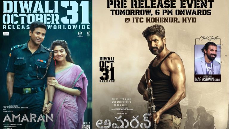 Sivakarthikeyan : అమరన్ ప్రీ రిలీజ్ వేడుకకు చీఫ్ గెస్ట్ ఎవరంటే..?