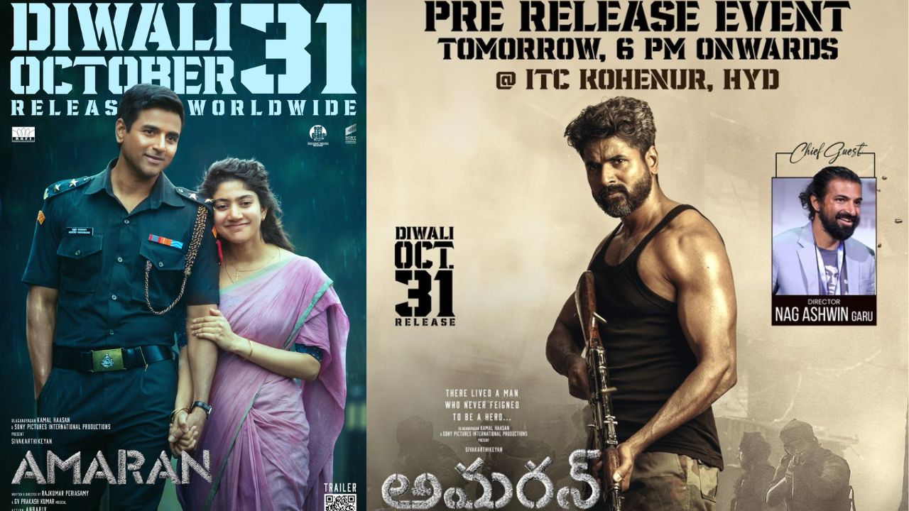 Sivakarthikeyan : అమరన్ ప్రీ రిలీజ్ వేడుకకు చీఫ్ గెస్ట్ ఎవరంటే..?