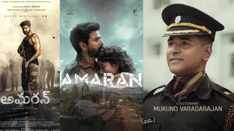 Amaran: రెండు రోజుల్లో దళపతి ‘గోట్’ కలెక్షన్ రికార్డును బద్దలు కొట్టిన అమరన్?