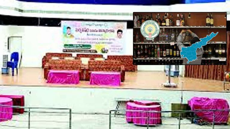 AP Liquor Policy: ఏపీలో మద్యం షాపులకు లాటరీ ప్రక్రియ ప్రారంభం.. వారిలో ఉత్కంఠ..!