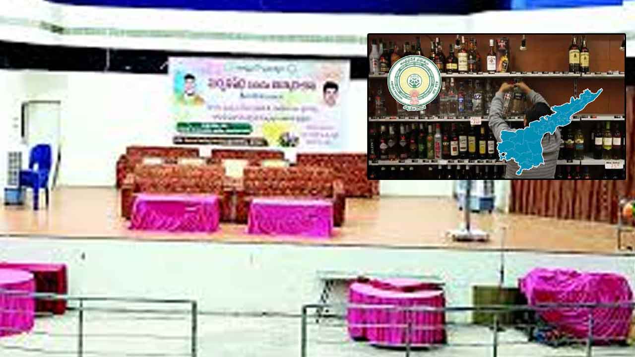 AP Liquor Policy: ఏపీలో మద్యం షాపులకు లాటరీ ప్రక్రియ ప్రారంభం.. వారిలో ఉత్కంఠ..!