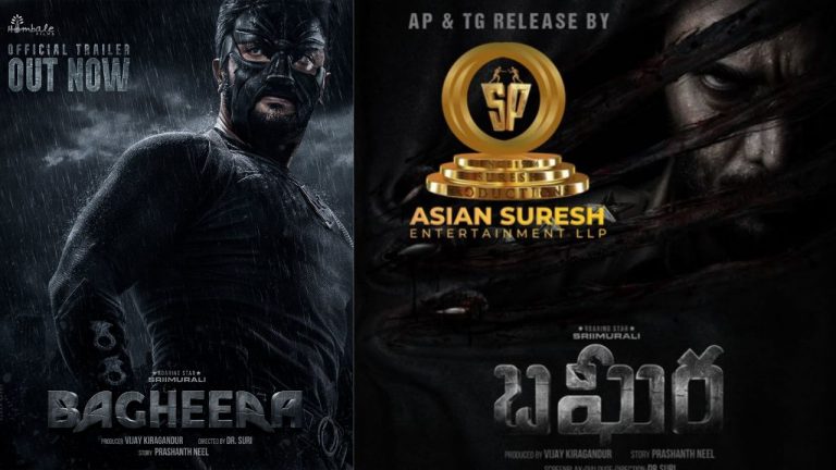 SriMurali : బఘీర గురించి ఈ షాకింగ్ విషయాలు మీకు తెలుసా..?